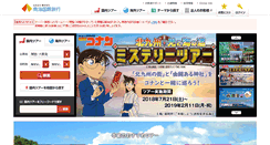 Desktop Screenshot of nanka-e-tabi.com