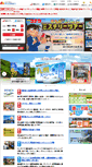 Mobile Screenshot of nanka-e-tabi.com